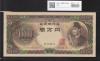 聖徳太子 10000円札 1958(S33)年 大蔵省 2桁 YK501541 未使用
