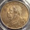 中国銀貨 中華民国九年 袁世凱 $1 '中髪' 1920年 PCGS AU55