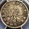 中国銀貨 江南光緒元寶 20C 1914年 'TH' PCGS VF20