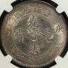 中国銀貨 吉林省光緒元寶 50C 1900年庚子 NGC MS61 'CANIARINS'版