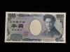 2004年 野口千円札 ぞろ目 RS555555K 記号褐色 未使用ピン札