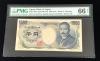 1984年銘 夏目千円札 褐色 ゾロ目LA111111B 大蔵省銘 PMG66EPQ