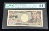 2004年銘 新福沢一万円札 ゾロ目 JX888888Y 褐色 PMG64EPQ