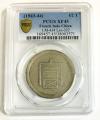 中国銀貨 雲南省仏領インドシナ 1/2TAEL冨 1943-44年 PCGS-XF45