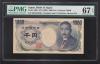 1993年大蔵省銘 夏目漱石1000円札 XB444444Lゾロ目 PMG67EPQ