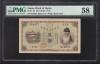1916年(大正5年) 大正兌換銀行券 大正竹内5円 PMG58鑑定済