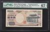 日本記念紙幣 守礼門 2000円 A003202A早番 PMG67EPQ 値下げ