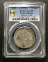 1895年 中国大清銀幣 光緒銀圓 五銭銀幣 PCGS-AU53