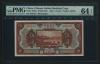 1921年 震義銀行発行 5元未使用 PMG-64EPQ鑑定