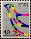 1986年　国際平和年　40円