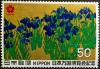 1970年日本万国博覧会記念　50円