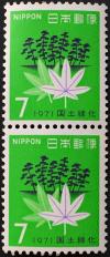 1971年　国土緑化　7円×2枚未使用