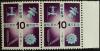 1961年　愛知用木　通水記念　10円×2枚未使用