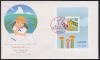 初日カバー 1994年 ふみの日小型シート
