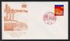 初日カバー 1996年 ふみの日小型印記念 東京の公園 立川区