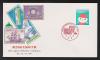 初日カバー 1994年　第29回全国切手展