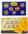 東京国際コイン・コンウェンション貨幣セット　第10回　平成11年