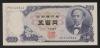 岩倉 新500円札 1969年銘 大蔵省 黒番2桁 PR372352Z 美品