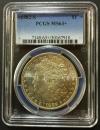 アメリカ銀貨 $1 モルガン 1882年 PCGS MS63+