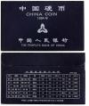 中国コイン　1994年　ミント6枚セット