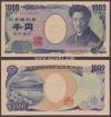 野口英世1000円 珍番 黒色 XQ012345K 完未品