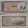 岩倉500円札 LE-H 黒色 美品 日本政府印刷　