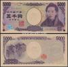 樋口一葉5000円 A-A券 黒番 A614869A 完未品