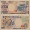守礼門2000円 K-K券 黒番 K004765K 完未品