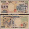 守礼門2000円 珍番 黒番 E555566B 完未品