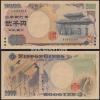 守礼門2000円 珍番 黒番 E555558B 完未品