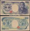 夏目漱石1000円 A-A券 A842809〜A 完未品 1984年銘
