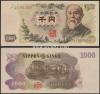 伊藤博文1000円 早番 黒番 LY000300M 完未品