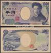 野口英世1000円 珍番 茶番 KB333355X 完未品