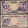 樋口一葉 5千円 茶色 早番 H000003P 完未品