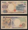 守礼門2千円 早番1桁 S000007N 完未品