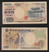 守礼門2千円 早番1桁 S000010N 完未品