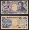 野口千円 早番 黒番 YV000006N 完未品