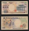 守礼門2千円 早番1桁 S000011N 完未品