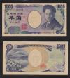 野口英世 1000円札 国立印刷局 早番 YV000012N 完未品