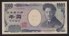 2004年銘 国立印刷局 野口千円 早番 黒番 YV000088N 完未品