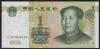 中国紙幣　1999年 1-100元 6枚セット 完全未使用