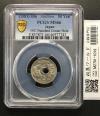 50円白銅貨穴ズレエラーコイン 1981年(S56年銘) 珍品 PCGS-MS66 高得点