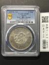 旧1円銀貨 明治3年銘(1870年) 1圓銀貨/普通円/有輪タイプ PCGS-AU58