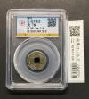 中国穴銭 咸豊通宝 1851年/中国清王朝 宝泉局造 量目 2.8g/GBCA 美品