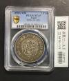 新1円銀貨(小型) M38年銘(1905年) 準特年 鑑定品 PCGS-XF45/極美