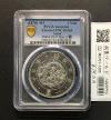 旧1円 銀貨 明治3年(1870) 正貝円 有輪 Type-2 未使用 PCGS-UNC