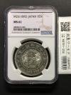 新1円銀貨(小型) M26年銘(1893年) 一圓銀貨/準特年 NGC-MS61 鑑定品