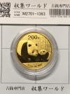 中国パンダ金貨 200元 2011年銘 1/2オンス純金999/プルーフ仕様 未使用