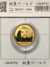 中国パンダ金貨 100元 2011年銘 1/4オンス純金999/プルーフ仕様 未使用