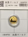 中国パンダ金貨 20元 2011年銘 1/20オンス純金999/プルーフ仕様 未使用